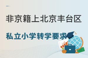 ǾϱS_(ti)^(q)˽СW(xu)D(zhun)W(xu)ҪRD(zhun)W(xu)؅^(q)W(xu)У͵