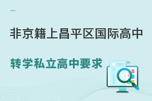 Ǿϱƽ^(q)(gu)HD(zhun)W(xu)˽ҪP(pn)c(din)D(zhun)W(xu)r(sh)g