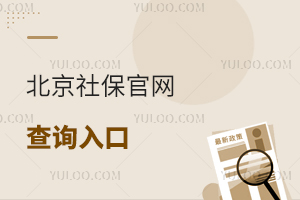 籣پW(wng)ԃ?ni)ڷ^(q)СW(xu)όW(xu)籣Ҫ󼰌W(xu)Уԃ