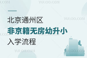 2025걱ͨ݅^(q)ǾoСW(xu)̷W(xu)У]Ҫ