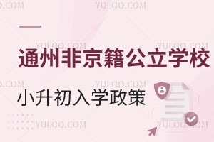 2025ͨ݅^(q)ǾW(xu)УСW(xu)߅Rº/\(yn)ЌW(xu)Ϣ