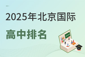 2025걱HHk⼮Ůȶ֪У