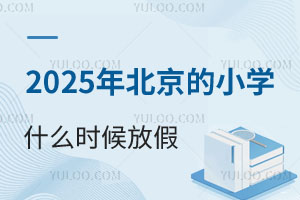 2025걱СW(xu)ʲôr(sh)żУv