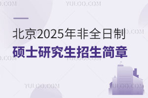 2025ȫƴTʿо(jin)