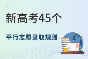 ¸߿45(g)ƽ־ԸȡҎ(gu)tҪ45(g)W(xu)У
