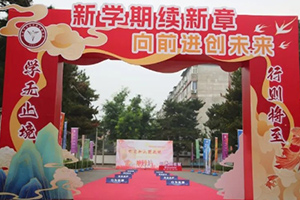 北京市豐臺(tái)區(qū)新北賦學(xué)校2024年秋季一年級(jí)入學(xué)儀式暨開(kāi)筆禮