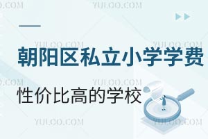 ꖅ^(q)˽СW(xu)W(xu)MԃrȸߵČW(xu)УRҵŵϢ