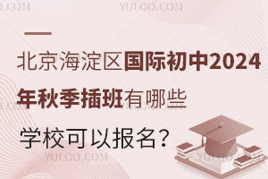 ^(q)(gu)H2024＾ЩW(xu)Ԉ(bo)