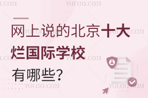 {ƪW(wng)fıʮ󠀇HW(xu)УЩ挍(sh)rӵ