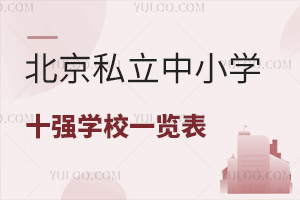 2025W걱˽СWʮWУһ[ԔҪ