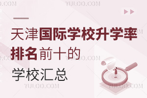 (gu)HW(xu)УW(xu)ǰʮČW(xu)УRW(xu)M(fi)