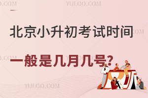 2025걱Сԇr(sh)gһǎ̖(ho)СW(xu)Ҫ
