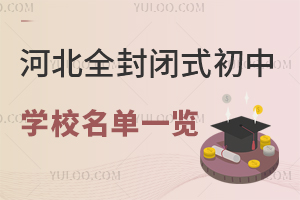 2025ӱȫ]ʽЌW(xu)Уһ[סޗlM(fi)áƶȵ