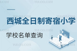 ǅ^(q)ȫƼСW(xu)W(xu)Уβԃٷ汾(li)