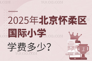 2025걱^(q)(gu)HСW(xu)W(xu)M(fi)