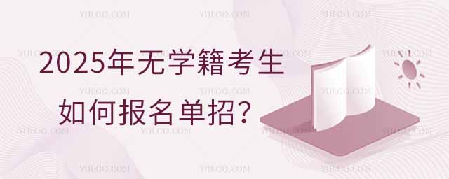 2025oW(xu)Έпԇ