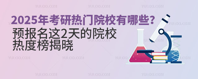 2025꿼ПTԺУЩA(y)@2ԺУȰҕ
