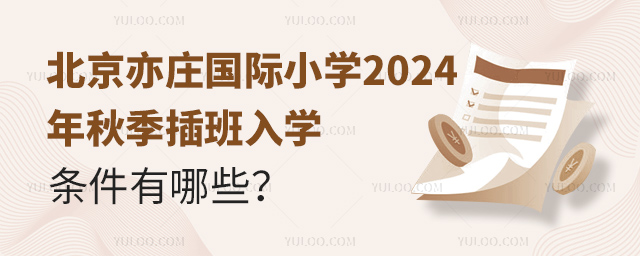 f(gu)HСW(xu)2024＾W(xu)l