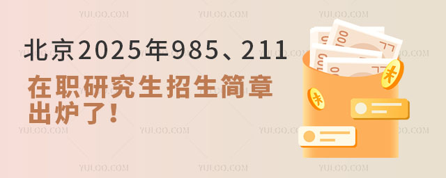  2025985211о(jin)³tˣ