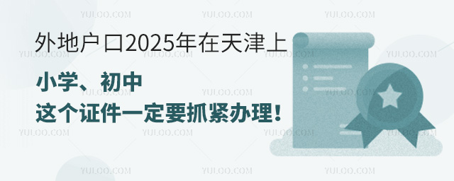 ؑ2025СW(xu)@CһҪץok