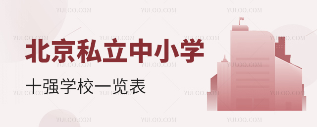 ˽СW(xu)ʮW(xu)Уһ[