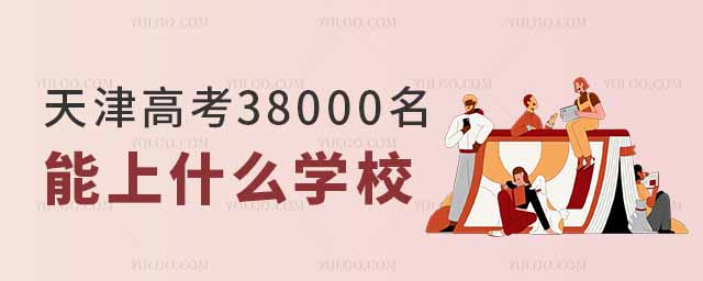 ߿38000ʲôWУ_(wn)W]