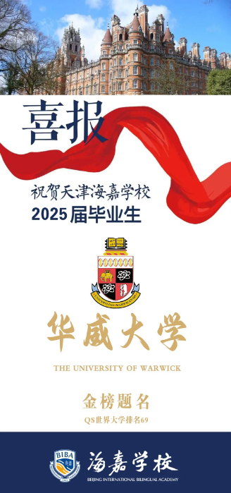 2025HW(xu)УW(xu)ɹ򺣼ȡϲ