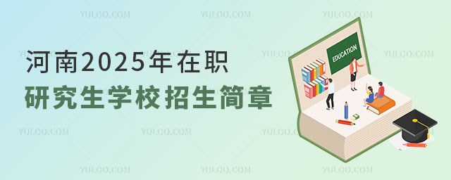 2025оW(xu)У(jin)