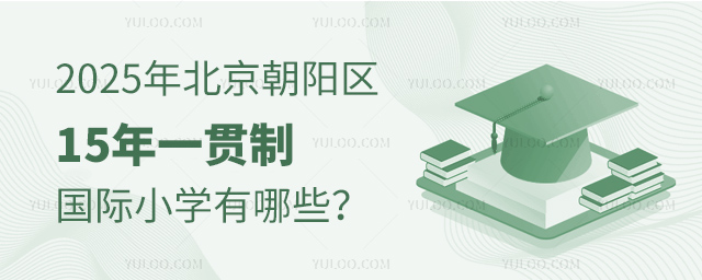 2025걱(yng)^(q)15һ؞Ƈ(gu)HСW(xu)Щ