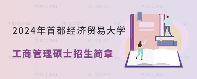 2024׶(jng)(j)Q(mo)״W(xu)̹Tʿ