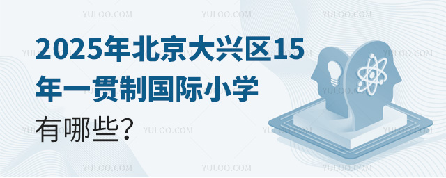 2025걱d^(q)15һ؞Ƈ(gu)HСW(xu)Щ.jpg