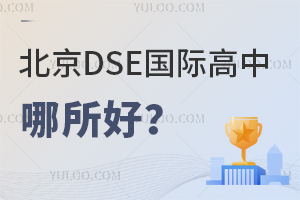 DSE(gu)H