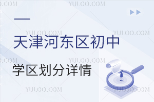 傀W(xu)^(q)Ƭ?xn)|^(q)ЌW(xu)^(q)Ԕ