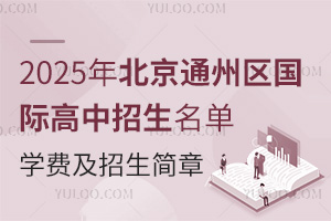 2025걱ͨ݅^(q)HW(xu)M(fi)