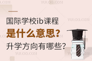 (gu)HW(xu)Уibnʲô˼W(xu)Щ