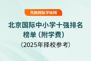 (gu)HСW(xu)ʮ(qing)ΣW(xu)M(fi)2025׃@СW(xu)ГУ