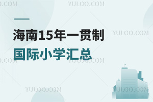 15һ؞Ƈ(gu)HСW(xu)RW(xu)У(jin)顢W(xu)M(fi)nwϵW(xu)l