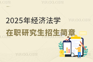 2025꽛(jng)(j)W(xu)о°l(f)hղ