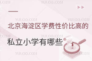 ^(q)W(xu)M(fi)?xn)r(ji)ȸߵ˽СW(xu)Щ^(q)СW(xu)W(xu)
