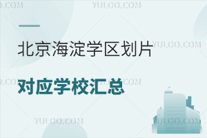 W(xu)^(q)Ƭ(du)(yng)W(xu)УR25Сǰ/ǾW(xu)ʽ