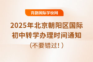 2025걱(yng)^(q)(gu)HD(zhun)W(xu)kr(sh)g֪ͨǧf(wn)Ҫe(cu)^(gu)