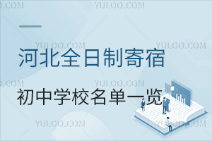 2025ӱȫƼ޳ЌW(xu)Уһ[ޗlM(fi)õ