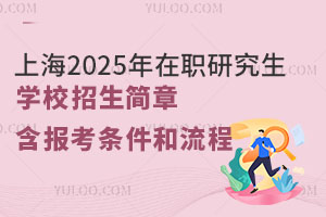 Ϻ2025оW(xu)У󿼗l