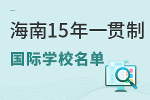 15һ؞ƇHW(xu)У2025M(bio)(zhn)