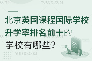 Ӣ(gu)ṅ(gu)HW(xu)УW(xu)ǰʮČW(xu)УЩ