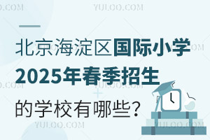 ^(q)(gu)HСW(xu)2025괺ČW(xu)УЩ