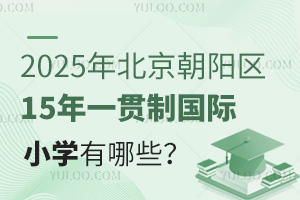 2025걱(yng)^(q)15һ؞Ƈ(gu)HСW(xu)Щ