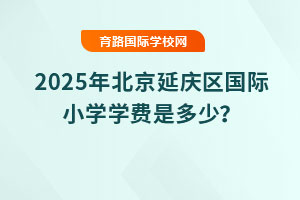 2025걱ӑc^(q)(gu)HСW(xu)W(xu)M(fi)Ƕ