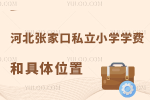 ӱҿ˽СW(xu)W(xu)M(fi);wλһ[W(xu)Уh(hun)DƬ