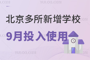 2025걱W(xu)У9ͶʹҪϵÝM@ЩСW(xu)ߣ